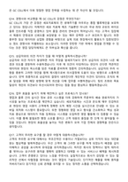 GC CELL 2026년 [영업 및 관리] 경력 채용 면접족보[3-IN-1] 최신 면접 기출+압박 면접 기출+1분 자기소개 스크립트-5