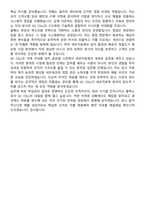GC CELL 2026년 [영업 및 관리] 경력 채용 면접족보[3-IN-1] 최신 면접 기출+압박 면접 기출+1분 자기소개 스크립트-8