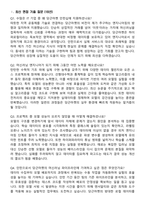 당근마켓 2026 ML 직군 Software Engineer Intern, Machine Learning (전환형 인턴) 면접족보[3-IN-1] 최신 면접 기출+압박 면접 기출+1분 자기소개 스크립트-2