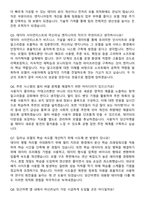당근마켓 2026 ML 직군 Software Engineer Intern, Machine Learning (전환형 인턴) 면접족보[3-IN-1] 최신 면접 기출+압박 면접 기출+1분 자기소개 스크립트-3