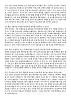 당근마켓 2026 ML 직군 Software Engineer Intern, Machine Learning (전환형 인턴) 면접족보[3-IN-1] 최신 면접 기출+압박 면접 기출+1분 자기소개 스크립트-4