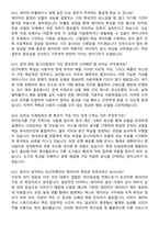 당근마켓 2026 ML 직군 Software Engineer Intern, Machine Learning (전환형 인턴) 면접족보[3-IN-1] 최신 면접 기출+압박 면접 기출+1분 자기소개 스크립트-5