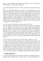 당근마켓 2026 ML 직군 Software Engineer Intern, Machine Learning (전환형 인턴) 면접족보[3-IN-1] 최신 면접 기출+압박 면접 기출+1분 자기소개 스크립트-6