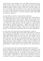 당근마켓 2026 ML 직군 Software Engineer Intern, Machine Learning (전환형 인턴) 면접족보[3-IN-1] 최신 면접 기출+압박 면접 기출+1분 자기소개 스크립트-7