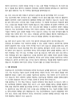 당근마켓 2026 ML 직군 Software Engineer Intern, Machine Learning (전환형 인턴) 면접족보[3-IN-1] 최신 면접 기출+압박 면접 기출+1분 자기소개 스크립트-8
