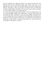 당근마켓 2026 ML 직군 Software Engineer Intern, Machine Learning (전환형 인턴) 면접족보[3-IN-1] 최신 면접 기출+압박 면접 기출+1분 자기소개 스크립트-9