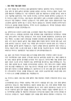 마이다스그룹 SW개발-응용 SW 개발-일본법인 (2026 경력) 면접족보[3-IN-1] 최신 면접 기출+압박 면접 기출+1분 자기소개 스크립트-2