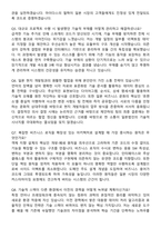 마이다스그룹 SW개발-응용 SW 개발-일본법인 (2026 경력) 면접족보[3-IN-1] 최신 면접 기출+압박 면접 기출+1분 자기소개 스크립트-3