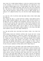 마이다스그룹 SW개발-응용 SW 개발-일본법인 (2026 경력) 면접족보[3-IN-1] 최신 면접 기출+압박 면접 기출+1분 자기소개 스크립트-5