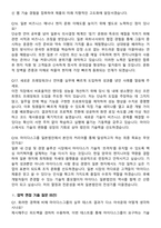 마이다스그룹 SW개발-응용 SW 개발-일본법인 (2026 경력) 면접족보[3-IN-1] 최신 면접 기출+압박 면접 기출+1분 자기소개 스크립트-6