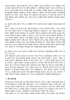 마이다스그룹 SW개발-응용 SW 개발-일본법인 (2026 경력) 면접족보[3-IN-1] 최신 면접 기출+압박 면접 기출+1분 자기소개 스크립트-8