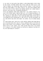 마이다스그룹 SW개발-응용 SW 개발-일본법인 (2026 경력) 면접족보[3-IN-1] 최신 면접 기출+압박 면접 기출+1분 자기소개 스크립트-9