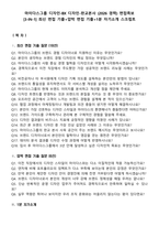 마이다스그룹 디자인-BX 디자인-판교본사 (2026 경력) 면접족보[3-IN-1] 최신 면접 기출+압박 면접 기출+1분 자기소개 스크립트-1