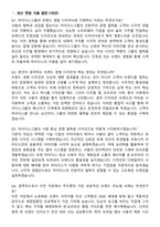마이다스그룹 디자인-BX 디자인-판교본사 (2026 경력) 면접족보[3-IN-1] 최신 면접 기출+압박 면접 기출+1분 자기소개 스크립트-2