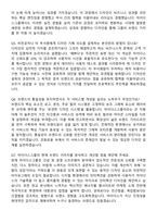 마이다스그룹 디자인-BX 디자인-판교본사 (2026 경력) 면접족보[3-IN-1] 최신 면접 기출+압박 면접 기출+1분 자기소개 스크립트-3