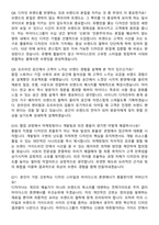 마이다스그룹 디자인-BX 디자인-판교본사 (2026 경력) 면접족보[3-IN-1] 최신 면접 기출+압박 면접 기출+1분 자기소개 스크립트-4