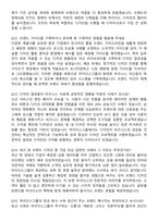 마이다스그룹 디자인-BX 디자인-판교본사 (2026 경력) 면접족보[3-IN-1] 최신 면접 기출+압박 면접 기출+1분 자기소개 스크립트-5