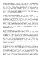 마이다스그룹 디자인-BX 디자인-판교본사 (2026 경력) 면접족보[3-IN-1] 최신 면접 기출+압박 면접 기출+1분 자기소개 스크립트-6