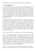 마이다스그룹 디자인-BX 디자인-판교본사 (2026 경력) 면접족보[3-IN-1] 최신 면접 기출+압박 면접 기출+1분 자기소개 스크립트-7