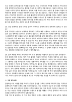 마이다스그룹 디자인-BX 디자인-판교본사 (2026 경력) 면접족보[3-IN-1] 최신 면접 기출+압박 면접 기출+1분 자기소개 스크립트-8