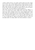 마이다스그룹 디자인-BX 디자인-판교본사 (2026 경력) 면접족보[3-IN-1] 최신 면접 기출+압박 면접 기출+1분 자기소개 스크립트-9