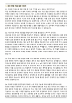 세아창원특수강 2026년 상반기 [회토류 자성소재 및 공정개발] 경력 면접족보[3-IN-1] 최신 면접 기출+압박 면접 기출+1분 자기소개 스크립트-2