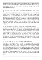 세아창원특수강 2026년 상반기 [회토류 자성소재 및 공정개발] 경력 면접족보[3-IN-1] 최신 면접 기출+압박 면접 기출+1분 자기소개 스크립트-3