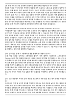 세아창원특수강 2026년 상반기 [회토류 자성소재 및 공정개발] 경력 면접족보[3-IN-1] 최신 면접 기출+압박 면접 기출+1분 자기소개 스크립트-4