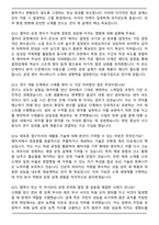 세아창원특수강 2026년 상반기 [회토류 자성소재 및 공정개발] 경력 면접족보[3-IN-1] 최신 면접 기출+압박 면접 기출+1분 자기소개 스크립트-5