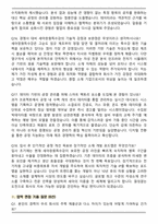 세아창원특수강 2026년 상반기 [회토류 자성소재 및 공정개발] 경력 면접족보[3-IN-1] 최신 면접 기출+압박 면접 기출+1분 자기소개 스크립트-6