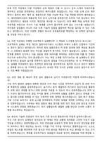 세아창원특수강 2026년 상반기 [회토류 자성소재 및 공정개발] 경력 면접족보[3-IN-1] 최신 면접 기출+압박 면접 기출+1분 자기소개 스크립트-7