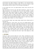 세아창원특수강 2026년 상반기 [회토류 자성소재 및 공정개발] 경력 면접족보[3-IN-1] 최신 면접 기출+압박 면접 기출+1분 자기소개 스크립트-8