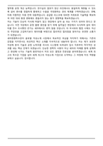 세아창원특수강 2026년 상반기 [회토류 자성소재 및 공정개발] 경력 면접족보[3-IN-1] 최신 면접 기출+압박 면접 기출+1분 자기소개 스크립트-9