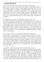 세아창원특수강 2026년 상반기 채용 총무 신입 면접족보[3-IN-1] 최신 면접 기출+압박 면접 기출+1분 자기소개 스크립트-2