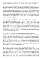 세아창원특수강 2026년 상반기 채용 총무 신입 면접족보[3-IN-1] 최신 면접 기출+압박 면접 기출+1분 자기소개 스크립트-3