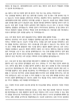 세아창원특수강 2026년 상반기 채용 총무 신입 면접족보[3-IN-1] 최신 면접 기출+압박 면접 기출+1분 자기소개 스크립트-4