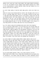 세아창원특수강 2026년 상반기 채용 총무 신입 면접족보[3-IN-1] 최신 면접 기출+압박 면접 기출+1분 자기소개 스크립트-5