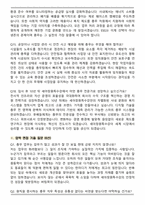 세아창원특수강 2026년 상반기 채용 총무 신입 면접족보[3-IN-1] 최신 면접 기출+압박 면접 기출+1분 자기소개 스크립트-6