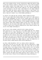 세아창원특수강 2026년 상반기 채용 총무 신입 면접족보[3-IN-1] 최신 면접 기출+압박 면접 기출+1분 자기소개 스크립트-7