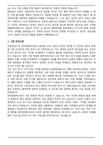 세아창원특수강 2026년 상반기 채용 총무 신입 면접족보[3-IN-1] 최신 면접 기출+압박 면접 기출+1분 자기소개 스크립트-8