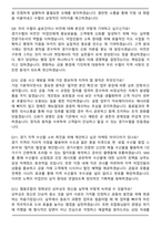 수협 26년도 상반기 (경인)경기수협 일반관리계 신입사원 면접족보[3-IN-1] 최신 면접 기출+압박 면접 기출+1분 자기소개 스크립트-4
