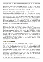 수협 26년도 상반기 (경인)경기수협 일반관리계 신입사원 면접족보[3-IN-1] 최신 면접 기출+압박 면접 기출+1분 자기소개 스크립트-6