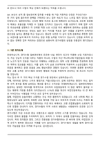 수협 26년도 상반기 (경인)경기수협 일반관리계 신입사원 면접족보[3-IN-1] 최신 면접 기출+압박 면접 기출+1분 자기소개 스크립트-8