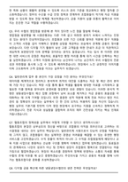 수협 26년도 상반기 (서울)냉동냉장수협 일반관리계 신입사원 면접족보[3-IN-1] 최신 면접 기출+압박 면접 기출+1분 자기소개 스크립트-3