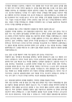 수협 26년도 상반기 (서울)냉동냉장수협 일반관리계 신입사원 면접족보[3-IN-1] 최신 면접 기출+압박 면접 기출+1분 자기소개 스크립트-4