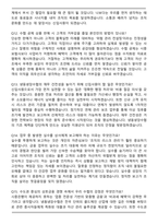 수협 26년도 상반기 (서울)냉동냉장수협 일반관리계 신입사원 면접족보[3-IN-1] 최신 면접 기출+압박 면접 기출+1분 자기소개 스크립트-5