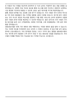 수협 26년도 상반기 (서울)냉동냉장수협 일반관리계 신입사원 면접족보[3-IN-1] 최신 면접 기출+압박 면접 기출+1분 자기소개 스크립트-9