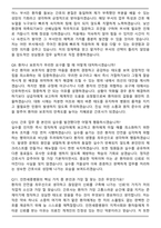 인천세종병원 간호사 (2026 신규) 채용 면접족보[3-IN-1] 최신 면접 기출 + 압박 면접 기출 + 1분 자기소개 스크립트-4