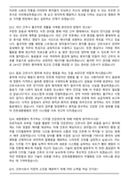 인천세종병원 간호사 (2026 신규) 채용 면접족보[3-IN-1] 최신 면접 기출 + 압박 면접 기출 + 1분 자기소개 스크립트-5