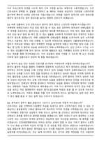 인천세종병원 간호사 (2026 신규) 채용 면접족보[3-IN-1] 최신 면접 기출 + 압박 면접 기출 + 1분 자기소개 스크립트-8